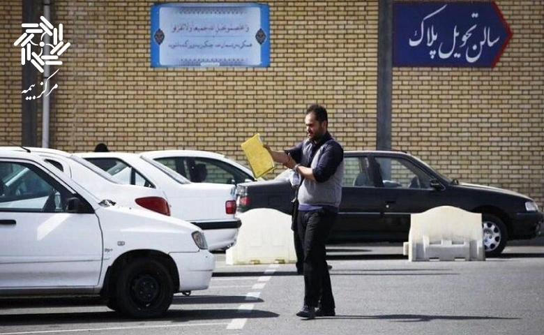 کارگران مراکز تعویض در شهر